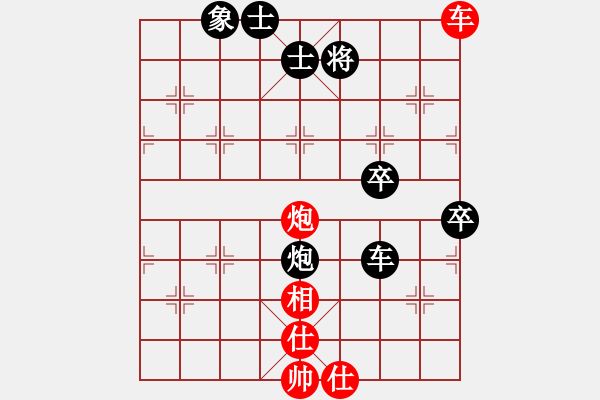 象棋棋譜圖片：魔刀轉(zhuǎn)世(9段)-和-新世紀(jì)太陽(yáng)(月將) - 步數(shù)：90 