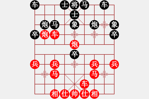 象棋棋譜圖片：宇宙門主(6段)-勝-陳澤斌(6段) - 步數(shù)：30 