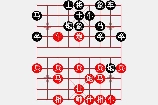 象棋棋譜圖片：五筐蘿卜(2段)-勝-hanklin(3段) - 步數(shù)：20 