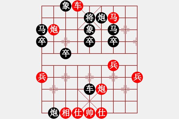 象棋棋譜圖片：無極幫電手(5f)-勝-俠仁靈靈(風(fēng)魔) - 步數(shù)：50 