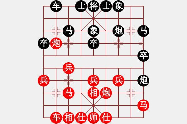 象棋棋譜圖片：來(lái)去無(wú)影(8級(jí))-和-混江龍(9級(jí)) - 步數(shù)：30 