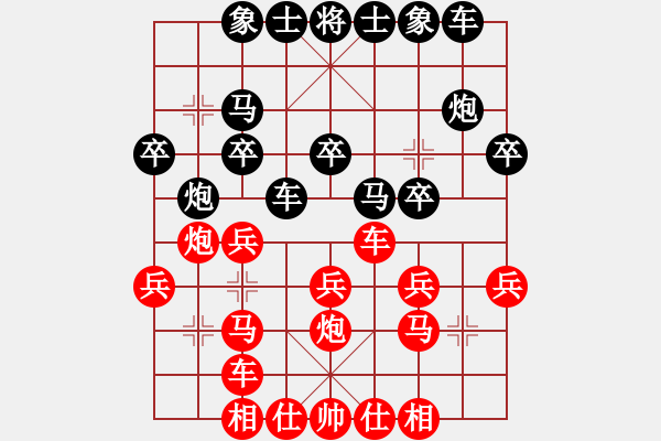 象棋棋譜圖片：第七輪 渭南戚紅波先和寶雞邊小強(qiáng) - 步數(shù)：20 