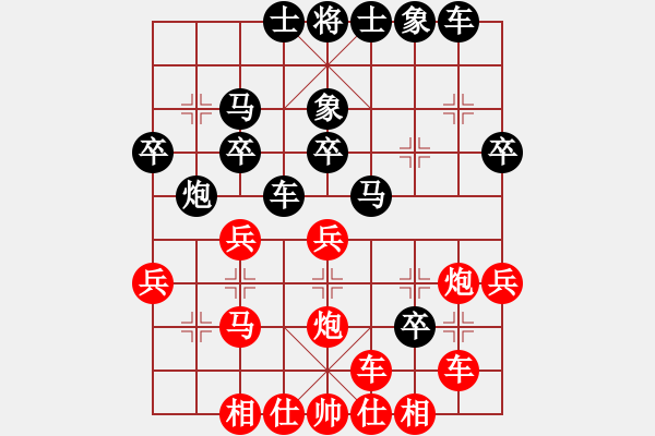 象棋棋譜圖片：第七輪 渭南戚紅波先和寶雞邊小強(qiáng) - 步數(shù)：30 