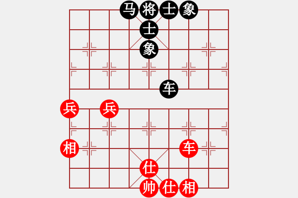 象棋棋譜圖片：第七輪 渭南戚紅波先和寶雞邊小強(qiáng) - 步數(shù)：87 