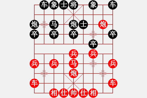 象棋棋譜圖片：云庫(kù)先勝莫笑 - 步數(shù)：20 