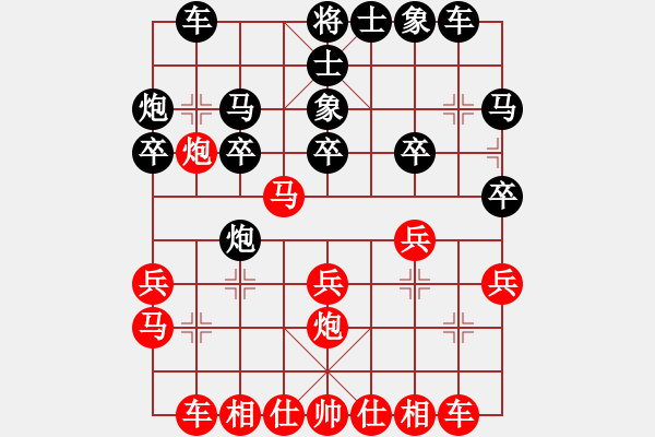 象棋棋譜圖片：宇宙大圣(4段)-勝-長征之旅(4段) - 步數(shù)：20 