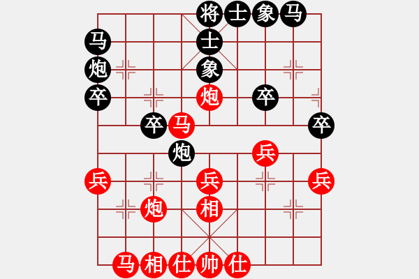 象棋棋譜圖片：宇宙大圣(4段)-勝-長征之旅(4段) - 步數(shù)：30 