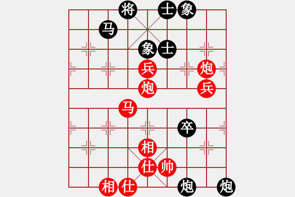 象棋棋譜圖片：宇宙大圣(4段)-勝-長征之旅(4段) - 步數(shù)：70 