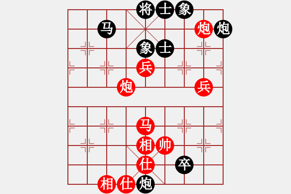 象棋棋譜圖片：宇宙大圣(4段)-勝-長征之旅(4段) - 步數(shù)：80 