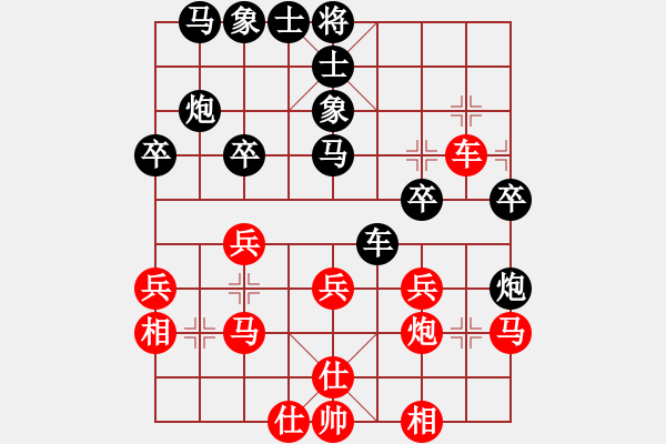 象棋棋譜圖片：陳幸琳 先和 趙寅 - 步數(shù)：30 