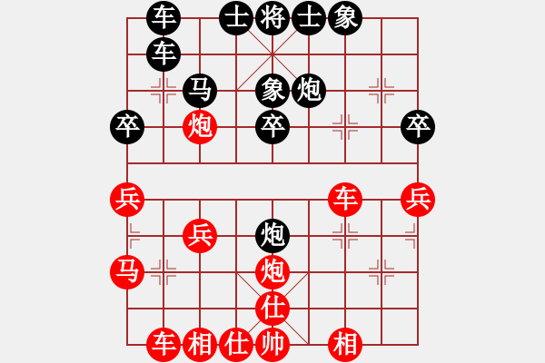 象棋棋譜圖片：2016職工賽4輪喬旭后和黃標(biāo) - 步數(shù)：30 