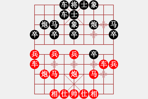 象棋棋譜圖片：張汝樂(lè) 先勝 張燦棠 - 步數(shù)：20 