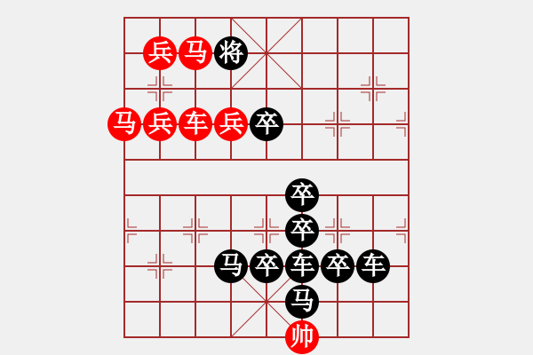 象棋棋譜圖片：百花齊放3 - 步數(shù)：0 