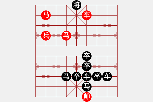 象棋棋譜圖片：百花齊放3 - 步數(shù)：40 