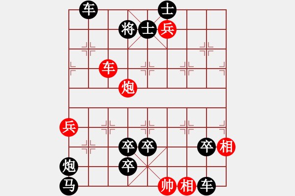 象棋棋譜圖片：the co vui 2 - 步數(shù)：10 