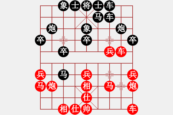 象棋棋譜圖片：aazh(9段)-和-仙人指錯(cuò)路(日帥) - 步數(shù)：20 