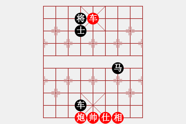 象棋棋譜圖片：pjvxs(1段)-勝-雪域高原(4段) - 步數(shù)：189 