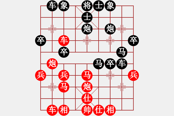 象棋棋譜圖片：pjvxs(1段)-勝-雪域高原(4段) - 步數(shù)：30 