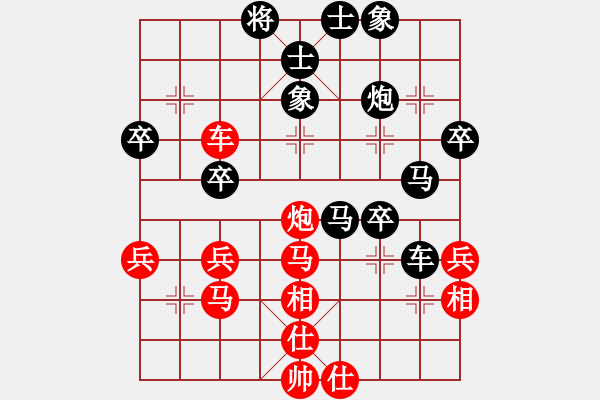 象棋棋譜圖片：pjvxs(1段)-勝-雪域高原(4段) - 步數(shù)：40 