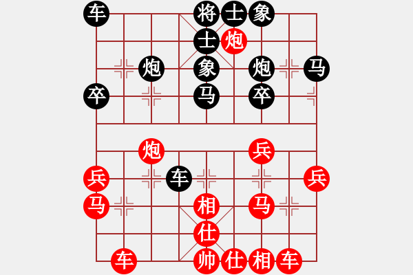 象棋棋譜圖片：宇宙公主(5段)-和-寶雞高聯(lián)合(5r) - 步數(shù)：30 