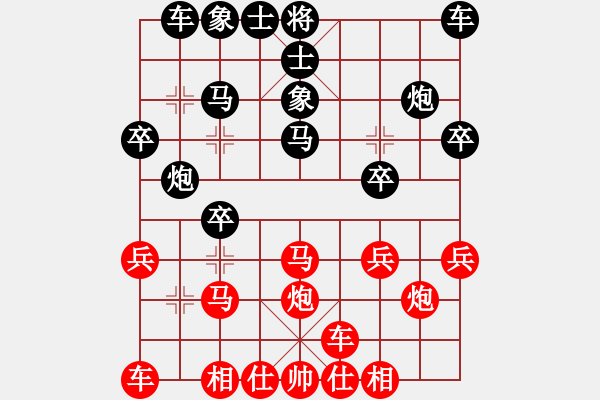 象棋棋譜圖片：‖棋家軍‖皎月[2045059653] -VS- 日月星[865969527] - 步數(shù)：20 