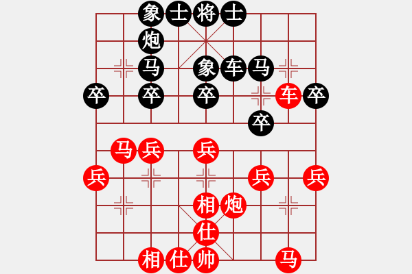 象棋棋譜圖片：游戲金鷹(人王)-和-雙魚座阿狄(9段) - 步數(shù)：30 