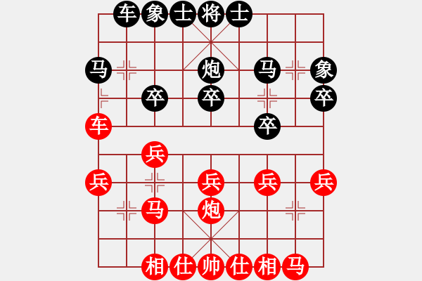 象棋棋谱图片：湖北群-文勇VS君汇桔中居士(2012-7-11) - 步数：20 