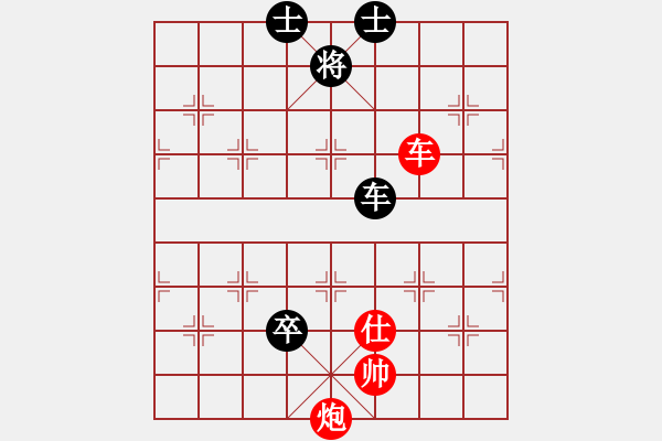 象棋棋譜圖片：第249局 車炮士巧勝車低卒雙士 - 步數(shù)：0 