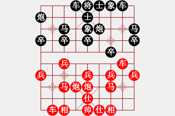 象棋棋譜圖片：浪子神鷹(3段)-勝-中山棋院王(5段) - 步數(shù)：20 