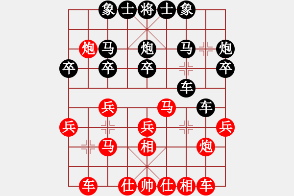 象棋棋譜圖片：人機(jī)對(duì)戰(zhàn) 2024-11-18 14:2 - 步數(shù)：20 