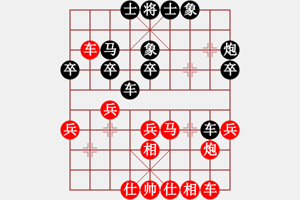 象棋棋譜圖片：人機(jī)對(duì)戰(zhàn) 2024-11-18 14:2 - 步數(shù)：30 