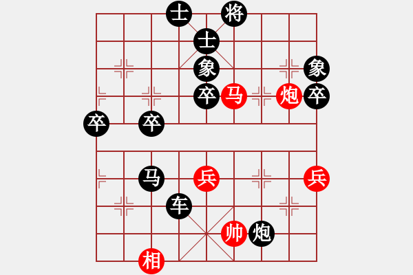 象棋棋譜圖片：人機(jī)對(duì)戰(zhàn) 2024-11-18 14:2 - 步數(shù)：79 