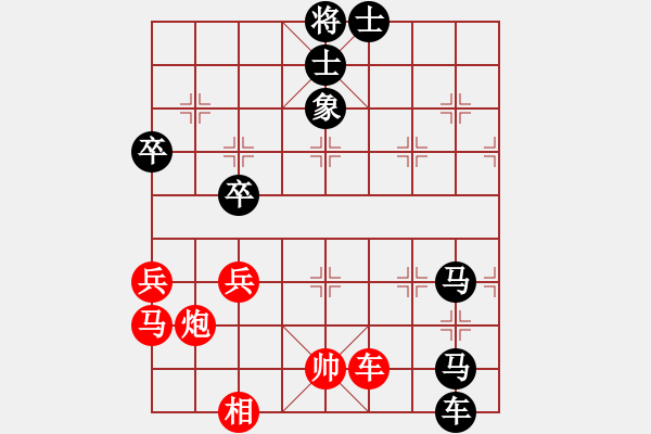 象棋棋譜圖片：飛象局對進(jìn)3卒2 - 步數(shù)：100 