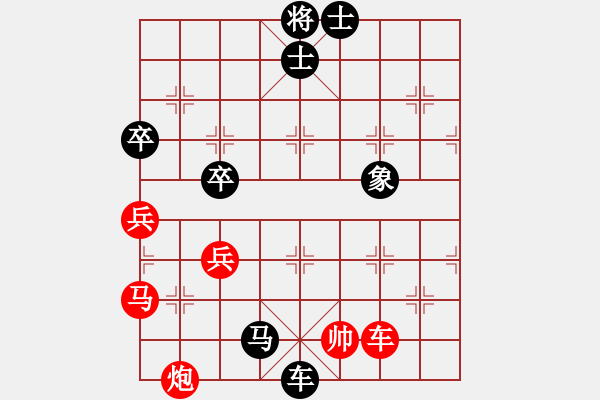 象棋棋譜圖片：飛象局對進(jìn)3卒2 - 步數(shù)：110 