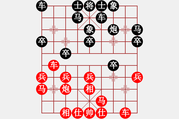 象棋棋譜圖片：飛象局對進(jìn)3卒2 - 步數(shù)：20 