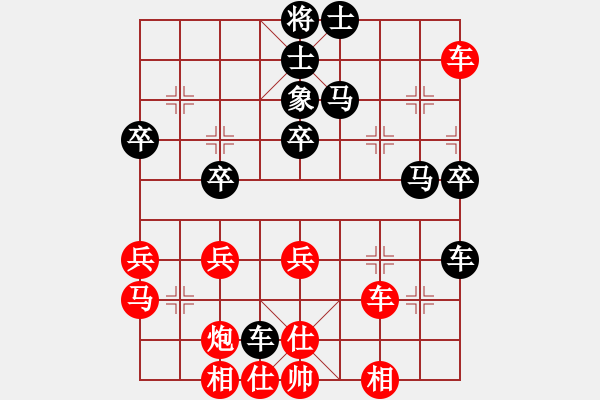 象棋棋譜圖片：飛象局對進(jìn)3卒2 - 步數(shù)：40 