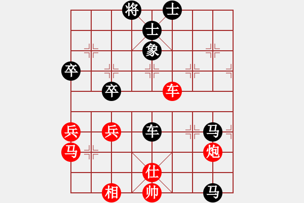 象棋棋譜圖片：飛象局對進(jìn)3卒2 - 步數(shù)：80 