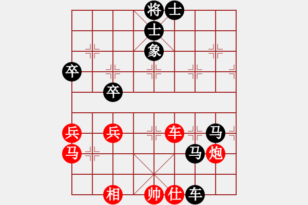 象棋棋譜圖片：飛象局對進(jìn)3卒2 - 步數(shù)：90 