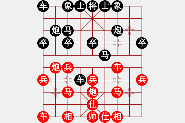 象棋棋譜圖片：余煥峰 先和 屠國(guó)梁 - 步數(shù)：20 