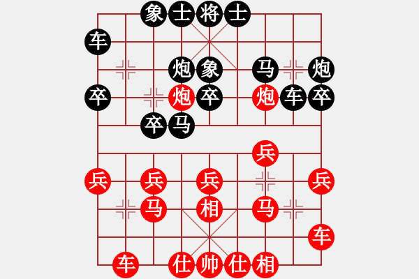 象棋棋譜圖片：魔刀轉(zhuǎn)世(9段)-和-真正李艾東(8段) - 步數(shù)：20 