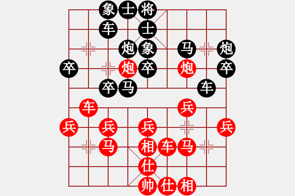 象棋棋譜圖片：魔刀轉(zhuǎn)世(9段)-和-真正李艾東(8段) - 步數(shù)：30 