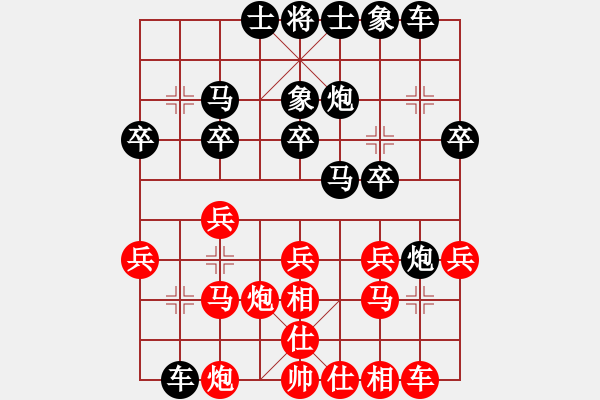 象棋棋譜圖片：還我水晶鞋紅負(fù)葬心【過(guò)宮炮對(duì)進(jìn)左馬】 - 步數(shù)：20 