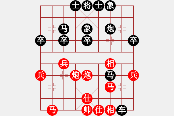 象棋棋譜圖片：還我水晶鞋紅負(fù)葬心【過(guò)宮炮對(duì)進(jìn)左馬】 - 步數(shù)：30 