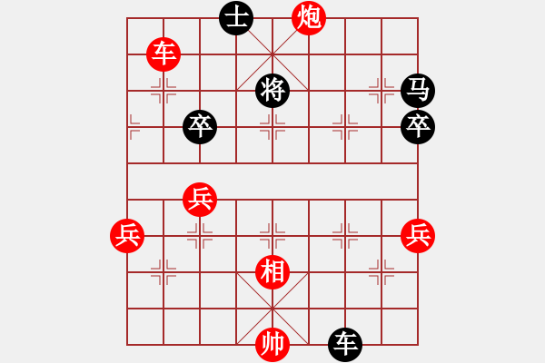 象棋棋譜圖片：王老同(4星)-勝-慢刀(4星) - 步數(shù)：110 