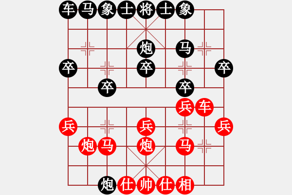 象棋棋谱图片：尚品天城(5段)-胜-左将军(8段) - 步数：20 
