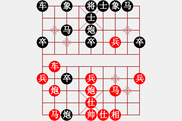 象棋棋谱图片：尚品天城(5段)-胜-左将军(8段) - 步数：30 