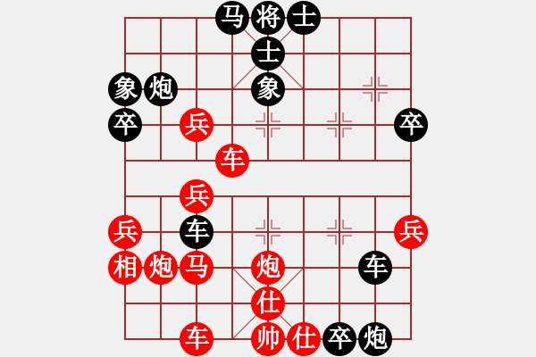 象棋棋譜圖片：黑劍客(月將)-負(fù)-天天快樂(lè)(月將) - 步數(shù)：40 