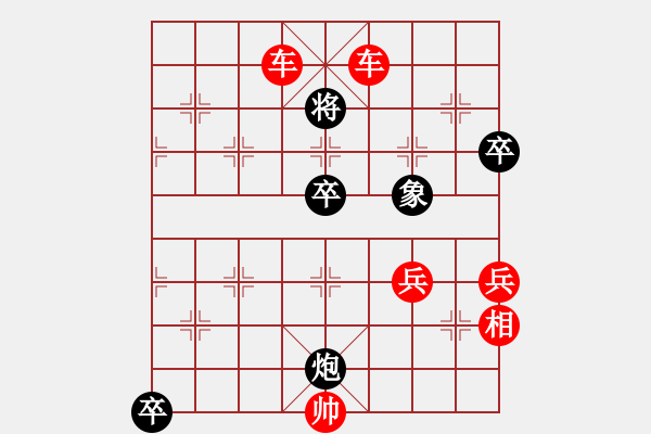 象棋棋谱图片：第313关 智取汉中 - 步数：20 