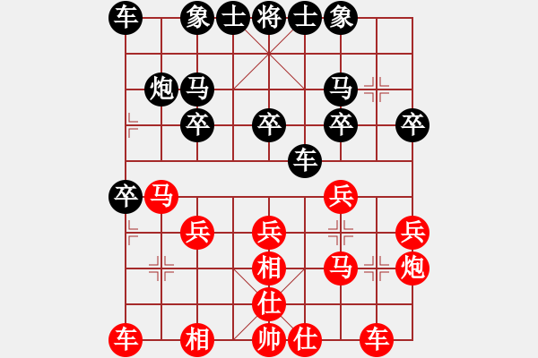 象棋棋譜圖片：第二輪 西安王向東先勝黃陵趙廣錄 - 步數(shù)：20 