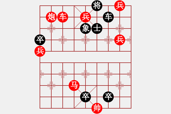 象棋棋譜圖片：連橫說(shuō)秦（二） - 步數(shù)：0 